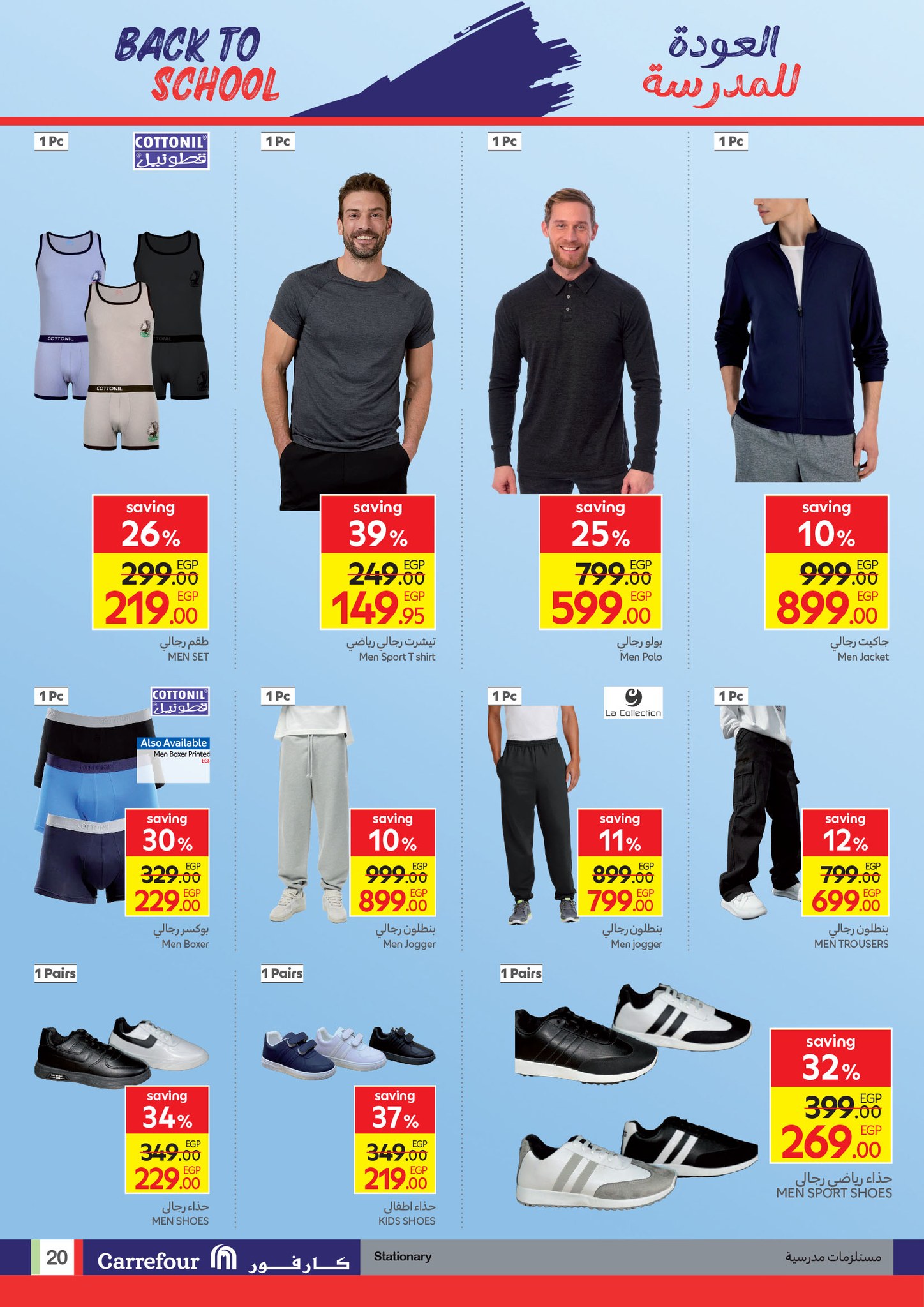 carrefour offers from 9sep to 5sep 2025 عروض كارفور من 9 سبتمبر حتى 5 سبتمبر 2025 صفحة رقم 19